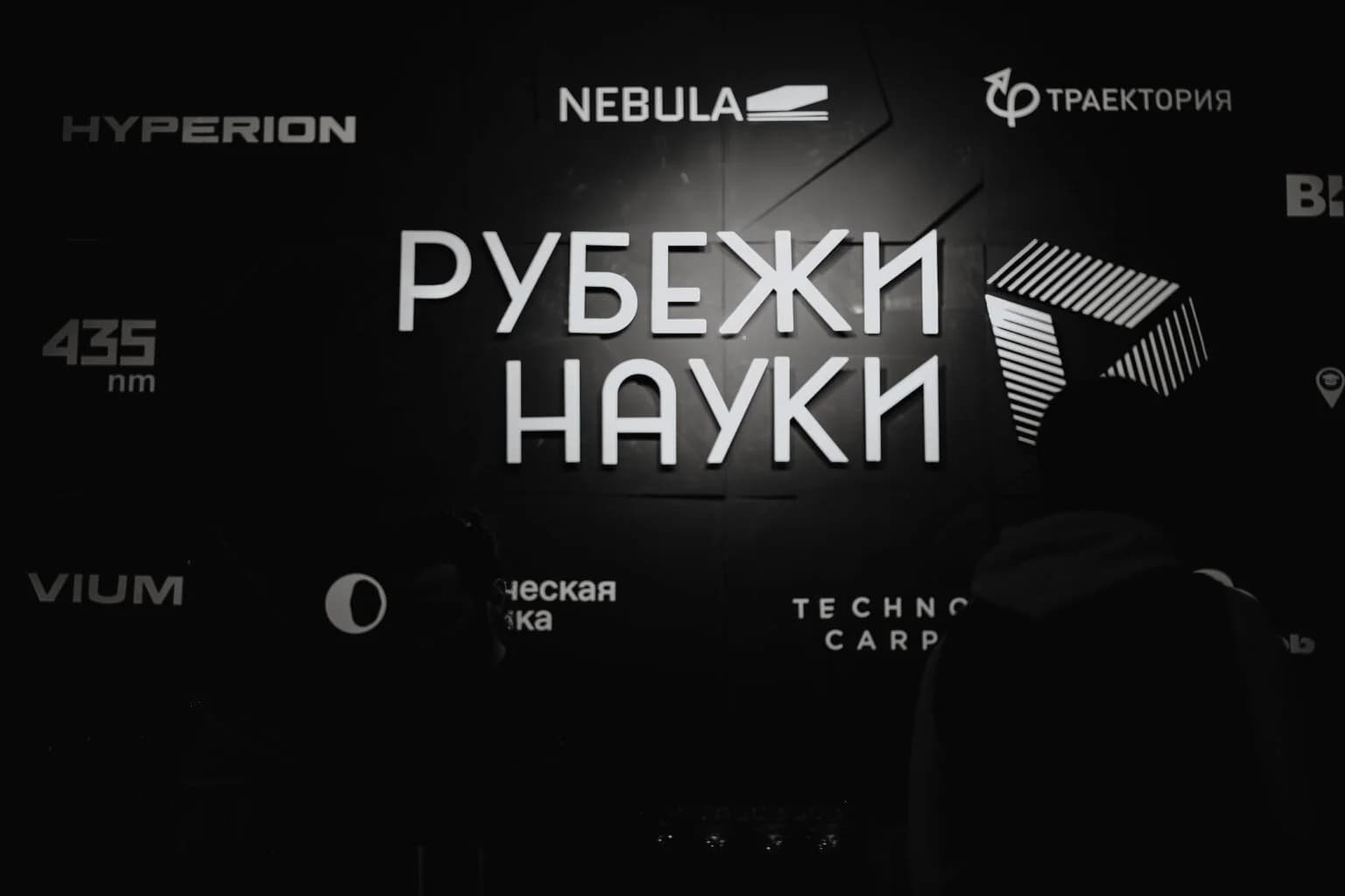 Гильдия «Рубежи науки» дала старт масштабной космической инициативе