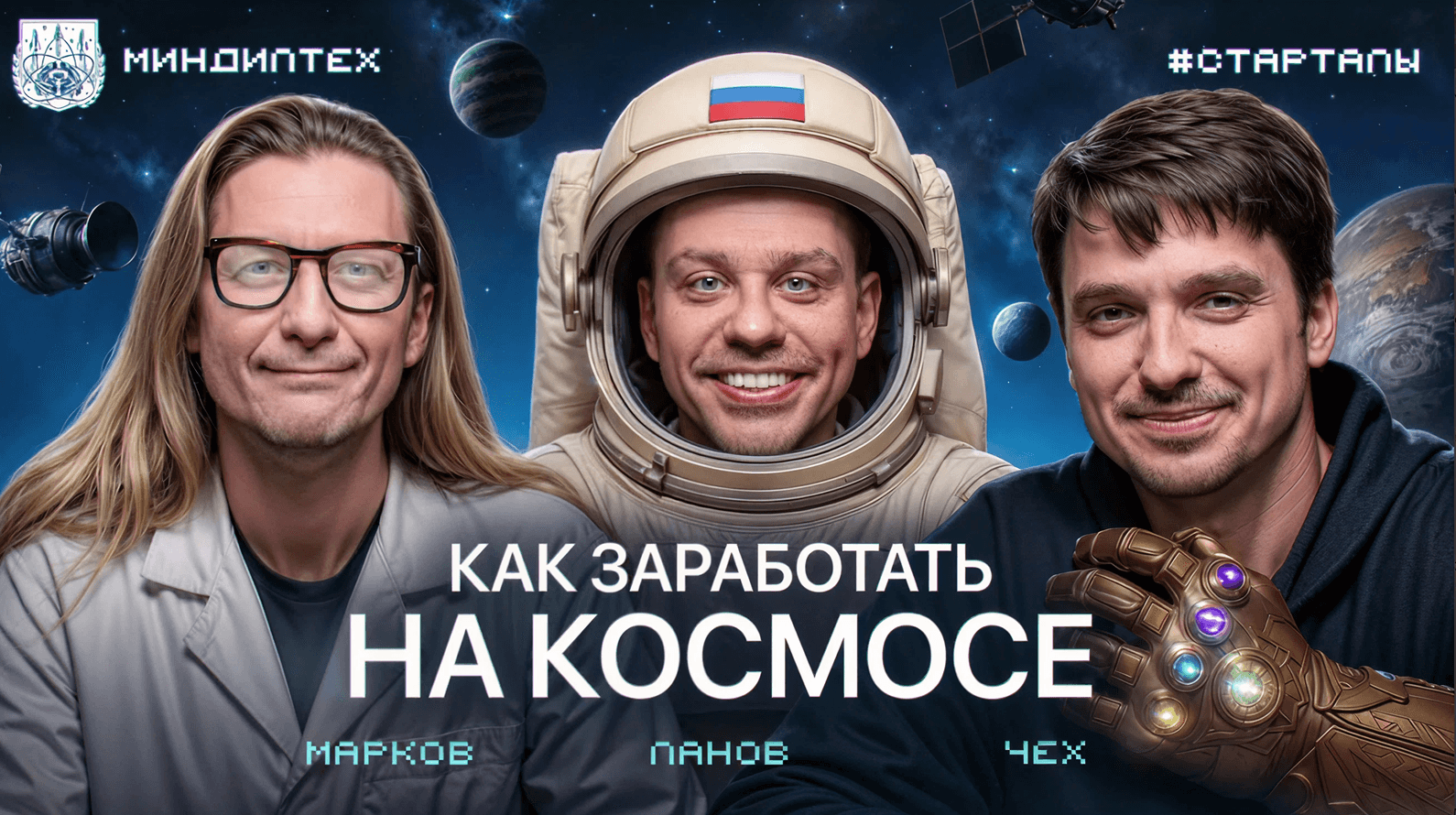 «Заработал на киборгах, чтобы покорять космос»: основатель «Рубежей науки» Илья Чех рассказал о новой экосистеме технологических проектов