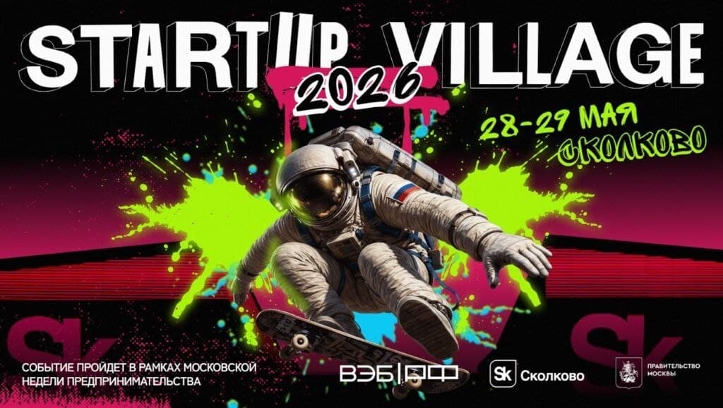 Илья Чех выступит на Startup Village 2026 с темой частного космоса